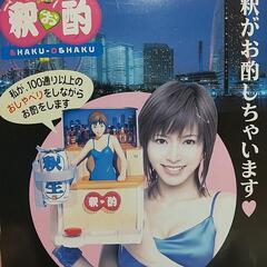 釈由美子の画像