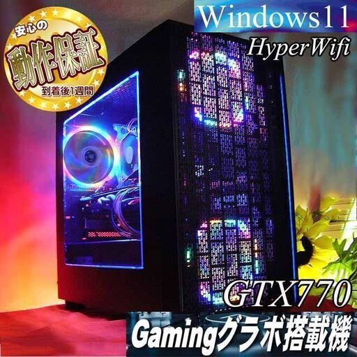 【☆虹蒼3連☆ハイパーWifiゲーミング】フォートナイト、Apex◎現品組み上げ製造管理番号：1002JPS3