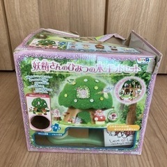 シルバニアファミリー　妖精さんのひみつの木ギフトセット