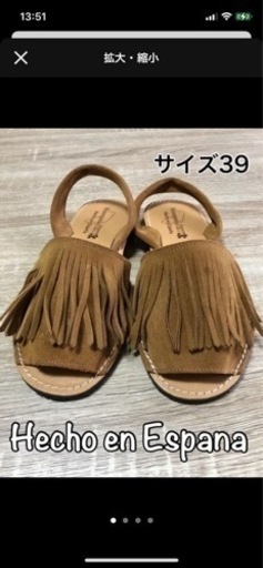 3足未使用＋1足短時間使用 大きいサイズ譲ります