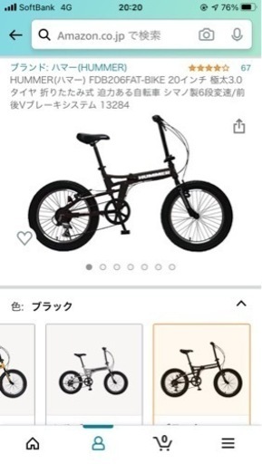 ハマー　ファットバイク（20日までに取りに来れる方限定）