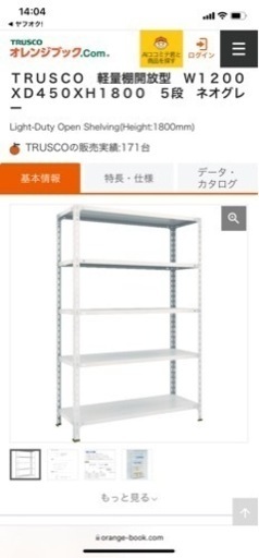 TRUSCO トラスコ中山 軽量棚開放型 Ｗ１２００ＸＤ４５０ＸＨ１８００ ５段 【業務用 スチールラック 100KG 保管棚 作業棚 パイプラック】