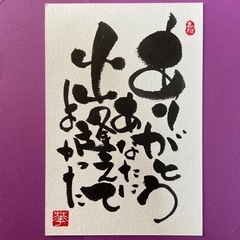 己書華道場 枚方市岡本町会館幸座のご案内