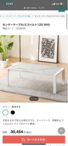 美品ニトリ　センターテーブル