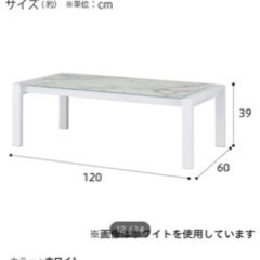 美品ニトリ　センターテーブルの画像