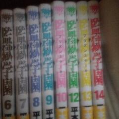 監獄学園14巻