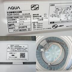 AQUA アクア 4.5kg 全自動洗濯機 AQW-S45G 洗濯機 2019年製 

の画像