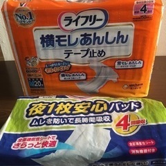 ライフリーテープ止めM (1袋20枚＋バラ2枚) アテント夜一枚...