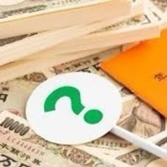 1億円あったら何に使いますか？ - 新宿区