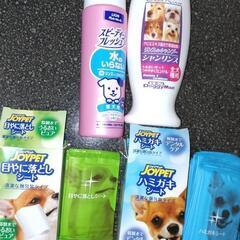 ペット用品4点セット