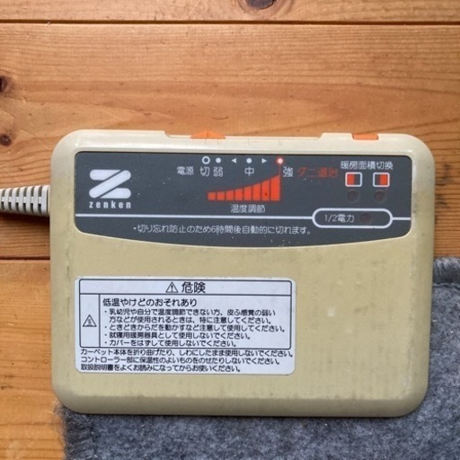 ゼンケン電磁波99%カット二畳用ホットカーペット　お値下げ