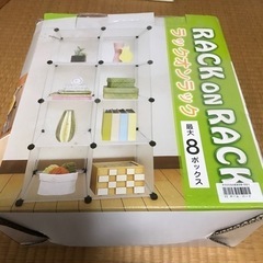 ラックオンラック　美品(一部使用あり)