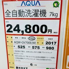【商談中】洗濯機 探すなら「リサイクルR」❕特別価格❕洗濯機❕ゲート付き軽トラ”無料貸出❕ 洗濯機探すなら「リサイクルR」❕7㎏ 洗濯機❕ ゲート付き軽トラ”