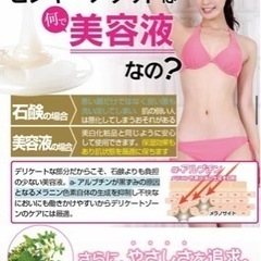 美容液の画像
