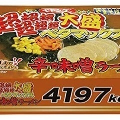 【11/28(日)18:00より】ぺタマックス３つ