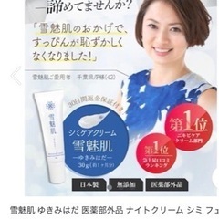 美白　シミケア