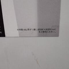 ゴミ箱45L用の画像