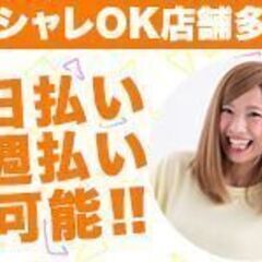 【横浜市緑区エリア1名の限定募集】時給1,350円/日払いok/髪色自由のパチンコアルバイトの画像