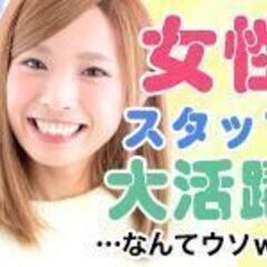 【緊急募集】横浜市緑区エリア/時給1,350円/日払いok/おしゃれok/パチンコアルバイトの画像