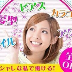 【緊急募集】横浜市緑区エリア/時給1,350円/日払いok/おしゃれok/パチンコアルバイトの画像