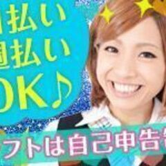 【緊急募集】横浜市緑区エリア/時給1,350円/日払いok/おしゃれok/パチンコアルバイトの画像