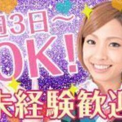 【緊急募集】横浜市緑区エリア/時給1,350円/日払いok/おしゃれok/パチンコアルバイトの画像