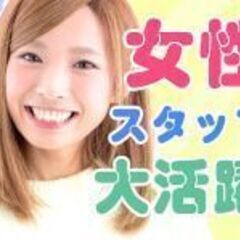 【1名限定募集】横浜市緑区エリア☆時給1,350円☆日払いok☆...