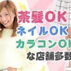 【1名限定募集】横浜市緑区エリア☆時給1,350円☆日払いok☆髪色自由のパチンコアルバイトの画像