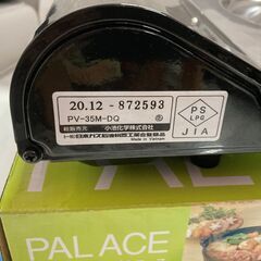 小池化学/ドン・キホーテ　カセットコンロ　パルエース　PV-35M-DQの画像