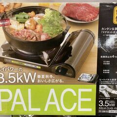 小池化学/ドン・キホーテ　カセットコンロ　パルエース　PV-35M-DQの画像