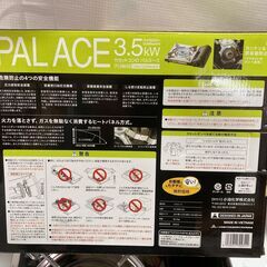 小池化学/ドン・キホーテ　カセットコンロ　パルエース　PV-35M-DQの画像