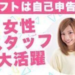 【女性大歓迎】時給1,350円✳︎日払いok✳︎髪色自由✳︎パチンコアルバイトの画像