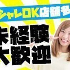【女性大歓迎】時給1,350円✳︎日払いok✳︎髪色自由✳︎パチンコアルバイトの画像