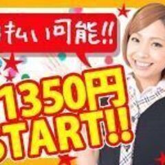 【女性大歓迎】時給1,350円✳︎日払いok✳︎髪色自由✳︎パチンコアルバイトの画像