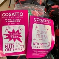 2人乗りベビーカー　コサットの画像