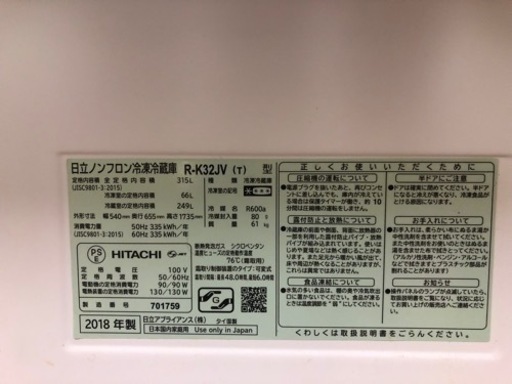 2018年度製　美品　値下げします☝?