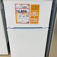 冷蔵庫探すなら「リサイクルR」❕自分専用・サブ冷蔵庫に❕ ゲート付き軽トラ”無料貸出❕R1184