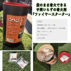 着火剤 【 FIRESIDE ファイヤースターター 】 ファイヤーサイド オシャレキャンプ ソロキャンプ アウトドア 焚き火 BBQ 初心者 簡単 ギフト ( B100 )の画像