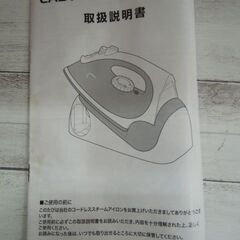 コードレス スチームアイロン CLA-806の画像