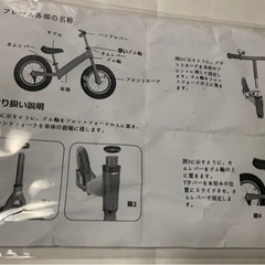 LBLAランニングバイクの画像