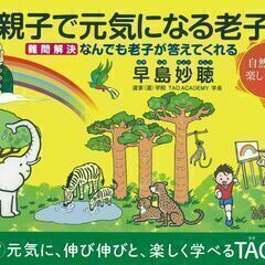 石巻・仙台で子供・女性・大人におすすめの習い事☆気功の源流(呼吸法とツボの刺激) ☆親子で学べる気のトレーニング体験レッスン☆の画像