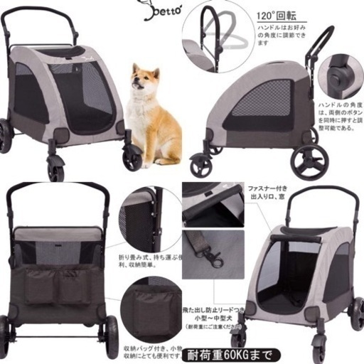 ペット用カート 中型犬、大型犬用　組立のみの未使用