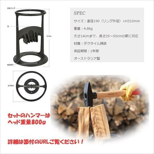 キンドリングクラッカー キンクラ ハンマーセット 薪割り 薪 簡単 ラクラク 暖炉 焚き火 アウトドア キャンプ BBQ 薪割り機 早い FS-31(72000)
