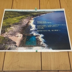 沖縄県の南大東島で働きませんか？寮あり。まかないあり。1、2ヶ月の短期間バイトオッケー！後は相談。の画像