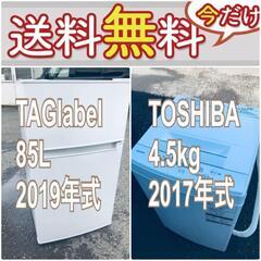  送料設置無料❗️🔥限界価格に挑戦🔥冷蔵庫/洗濯機の今回限りの激安2点セット♪