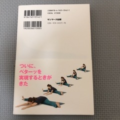 ベターっと開脚の本♪の画像