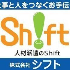 給食の先生（調理）／子育て世代応援求人／急募／提携託児施設利用相談可