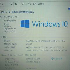 即使用可 ホワイト 中古良品 ノートパソコン 15.6型 NEC PC-LS150F2H4W Celeron 4GB DVDRW 無線 Wi-Fi Windows10 Office 初心者向けの画像