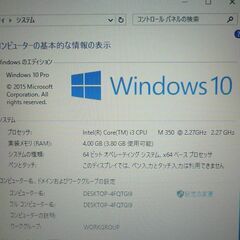 中古良品 15.6型 Lenovo レノボ ThinkPad Edge 15 ノートパソコン Core i3 4GB DVDマルチ 無線 Wi-Fi WiMAX カメラ Windows10 Officeの画像