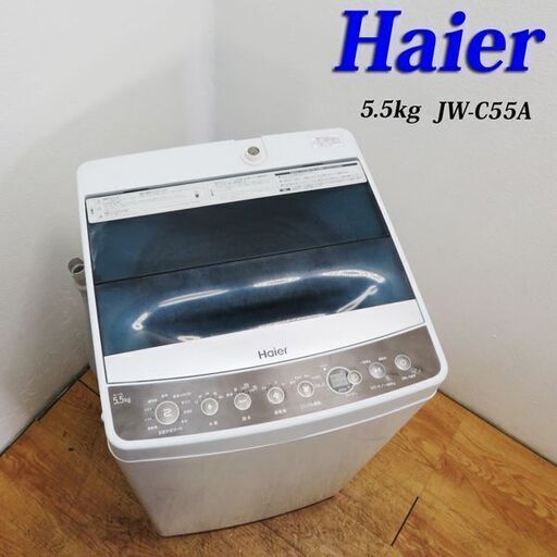 【京都市内方面配達無料】2018年製 5.5kg 洗濯機 コンパクトタイプ GS14